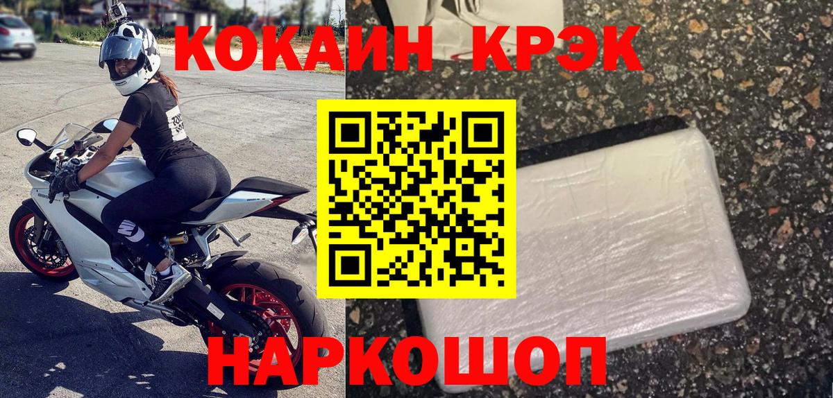 КОКАИН 99% Магнитогорск
