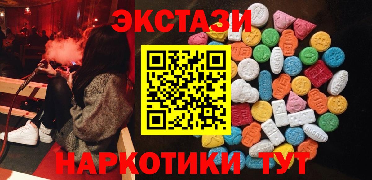 Магнитогорск  Экстази 280мг  ЭКСТАЗИ бентли  Ecstasy  Вход с VPN 
