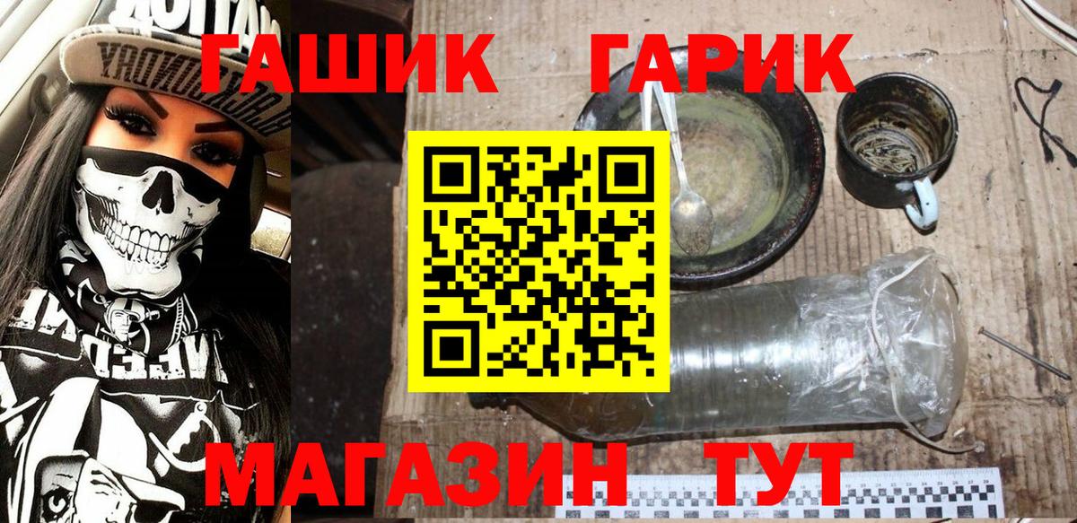 ГАШ  ГАШ VHQ  Вход с VPN  Магнитогорск 