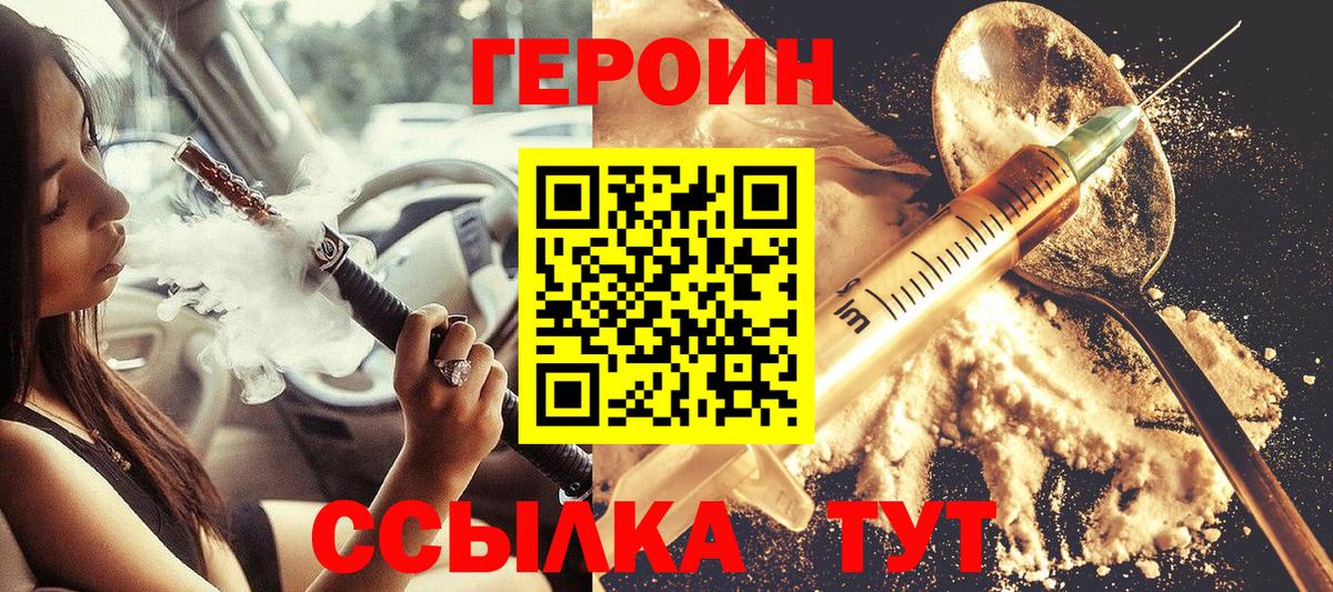ГЕРОИН гречка Магнитогорск