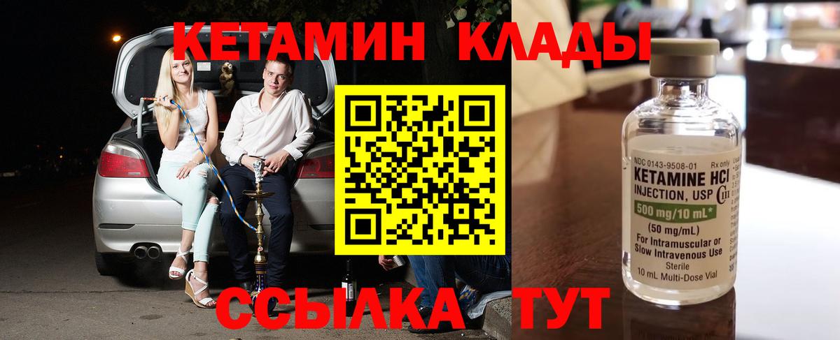 КЕТАМИН ketamine  КЕТАМИН VHQ  Магнитогорск  Вход с VPN 