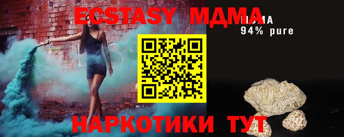 Магнитогорск  МДМА  МДМА молли  Вход с VPN  МДМА кристаллы 