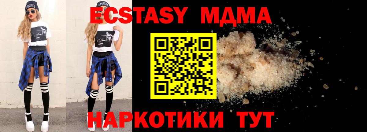 MDMA Molly Магнитогорск