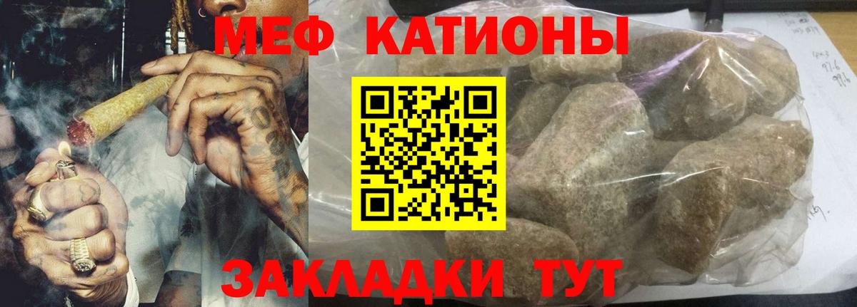 МЯУ-МЯУ VHQ  Вход с VPN  Магнитогорск  Мефедрон  Мефедрон 4 MMC 