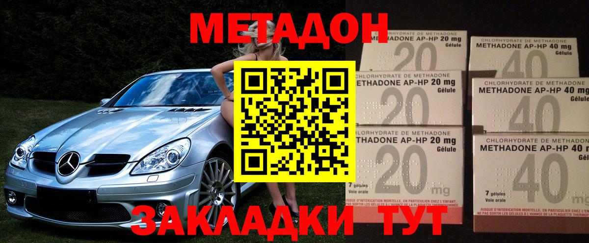 Метадон кристалл  mega ССЫЛКА  Магнитогорск  Вход с VPN 