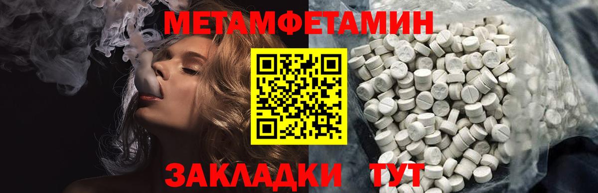 МЕТАМФЕТАМИН кристалл  МЕТАМФЕТАМИН кристалл  Магнитогорск  Вход с VPN 