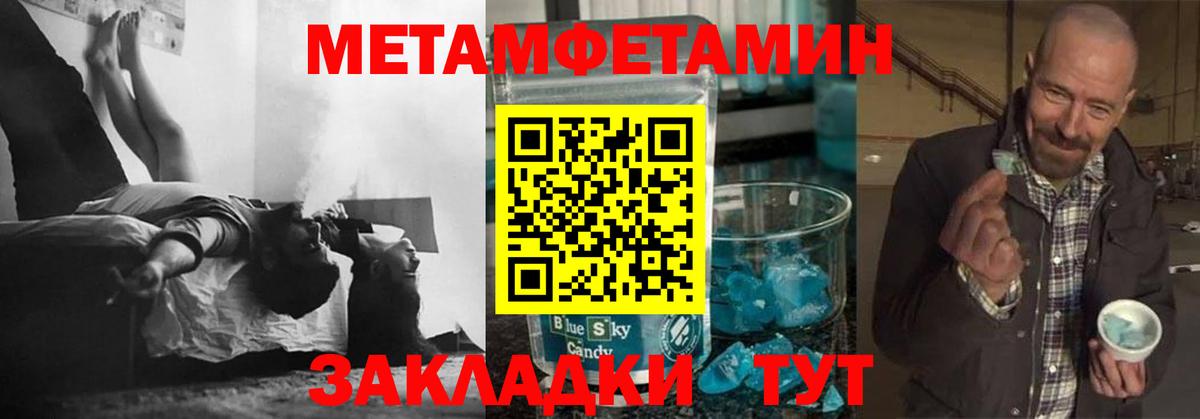 Первитин мет Магнитогорск