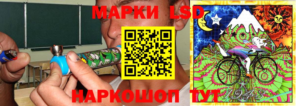 Магнитогорск  Марки 25I-NBOMe 1,5мг  Вход с VPN 