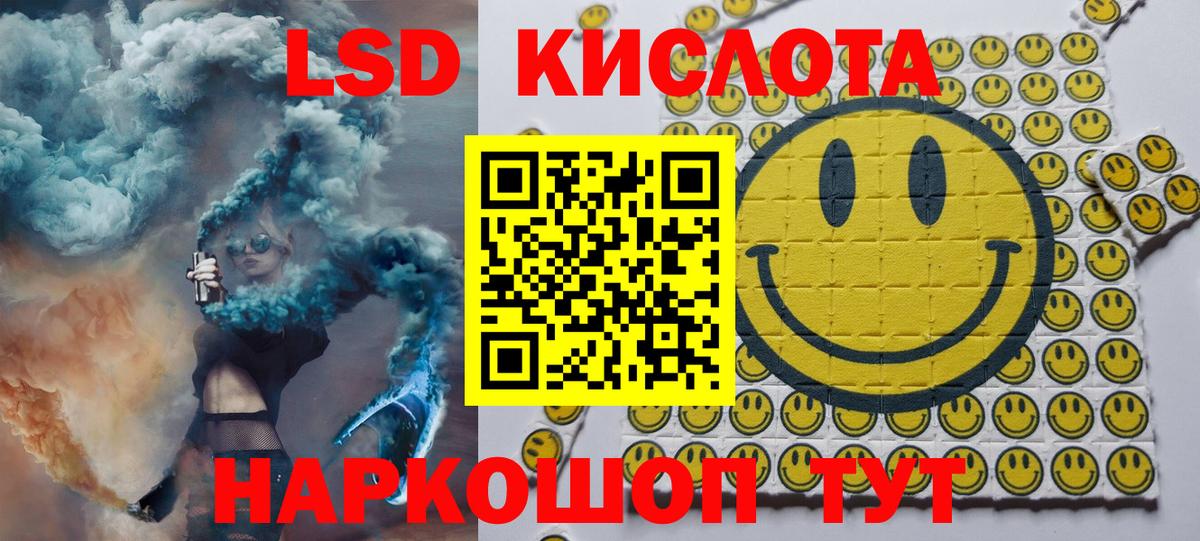 Наркотические марки 1,5мг Магнитогорск