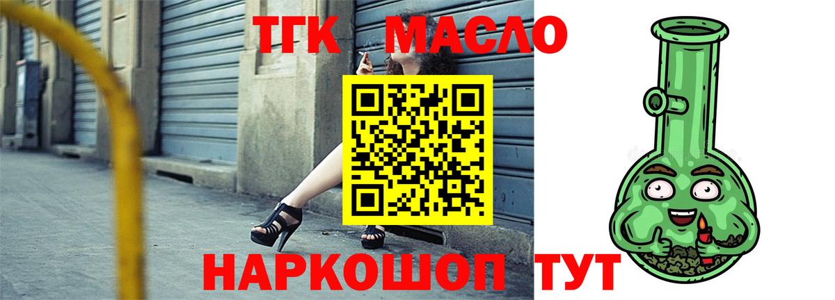 Магнитогорск  Дистиллят ТГК концентрат  Дистиллят ТГК гашишное масло  Вход с VPN 
