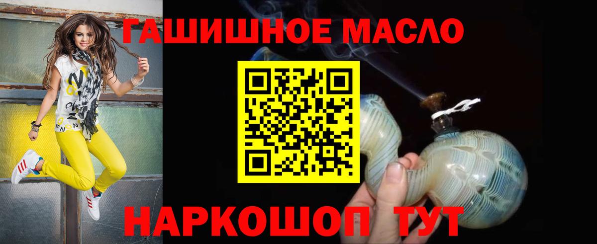 ТГК гашишное масло Магнитогорск