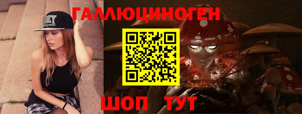 Псилоцибиновые грибы Magic Shrooms  Галлюциногенные грибы ЛСД  Магнитогорск  закладка  Вход с VPN 