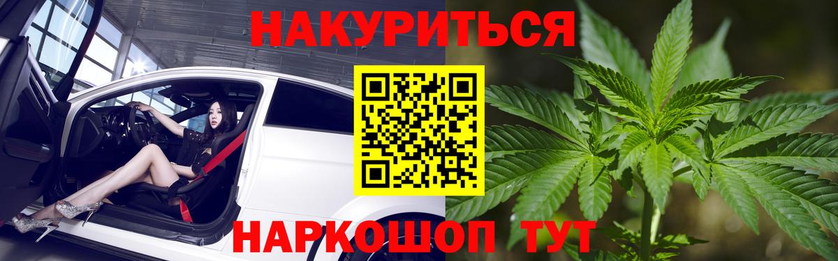 МАРИХУАНА Ganja Магнитогорск